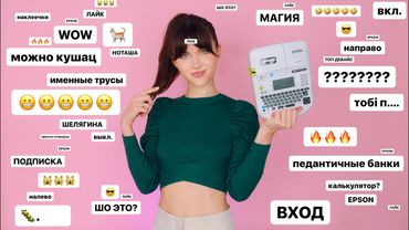 Ленточный принтер Epson: лучший гаджет за 8 лет