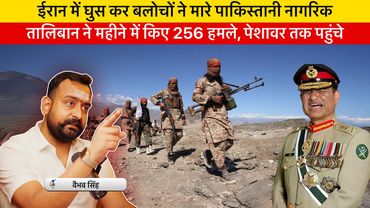Vaibhav Singh Explains Taliban’s Take Over of KPK in Pakistan & Baloch Action in Iran Against Pak