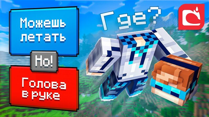 😱 Майнкрафт, но Мы Сделали Очень СЛОЖНЫЙ ВЫБОР • [Игра 2025] + Фиксплей