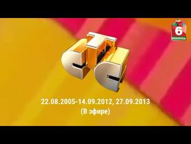 Выпуск 27 - Эволюция логотипов телеканала СТС