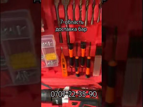 шруповер акция