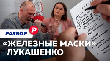 Почему Александр Лукашенко отпустил Сергея Тихановского и отпустит ли остальных?