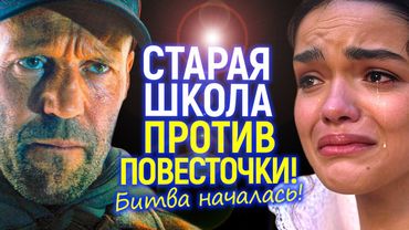 Джейсон Стэйтем унизил Белоснежку! Триумф старой школы и разгром "прогрессивного" де**ма от Дисней