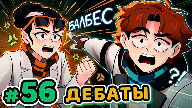 Lp. Точка Невозврата #56 НЕОБЫЧНЫЙ ПАРТНЁР [Два стула...] • Майнкрафт