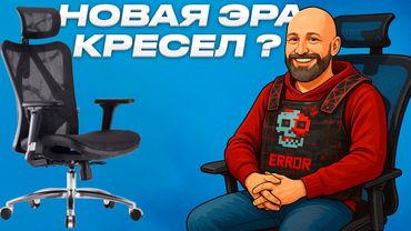 Эргономичное кресло, это будущее ? Обзор кресла SIHOO M57C