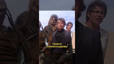 Джабба БЕСПОМОЩЕН! Секретный план Хана в действии.