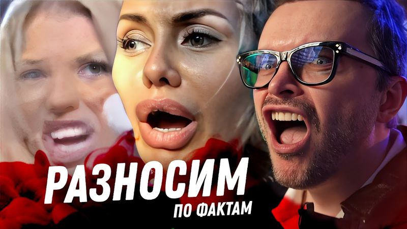 Боня, публичная порка лицемерки. Ответ Решетовой и ЧеботИне