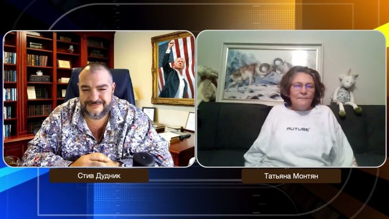 Татьяна Монтян & Стив Дудник | Коррупция, колл-центры и война. Кто управляет Украиной?