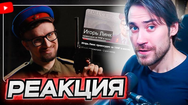 DEADP47 СМОТРИТ: Я СЛОМАЛ ЖИЗНЬ ПЕРЕЗАЛИВЩИКУ... \ Игорь Линк