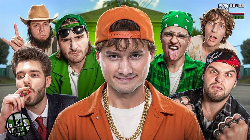 6 Комнат! Обмани - Получи 500.000! (Бустер, ФрамеТамер, Кокошка, Кореш, Горилла, Куертов, Парадеич)