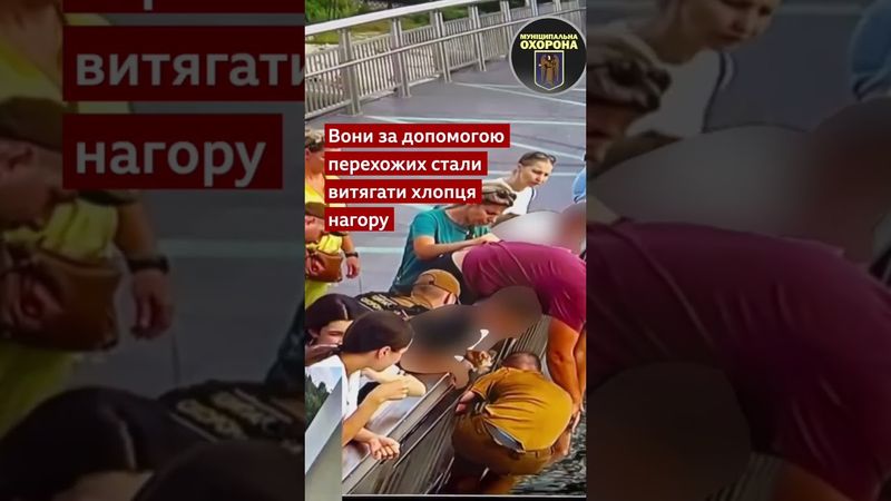 У Києві врятували підлітка, який звисав з моста над Дніпром #порятунок #shorts