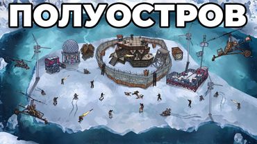 RUST - МОЙ ПОЛУОСТРОВ МНОГОКРАТНО АТАКУЕТ ОГРОМНЫЙ КЛАН в РАСТ