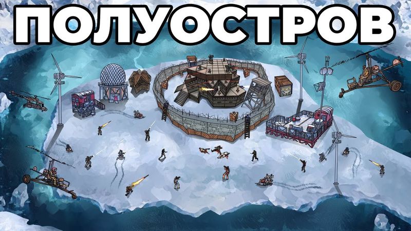 RUST - МОЙ ПОЛУОСТРОВ МНОГОКРАТНО АТАКУЕТ ОГРОМНЫЙ КЛАН в РАСТ