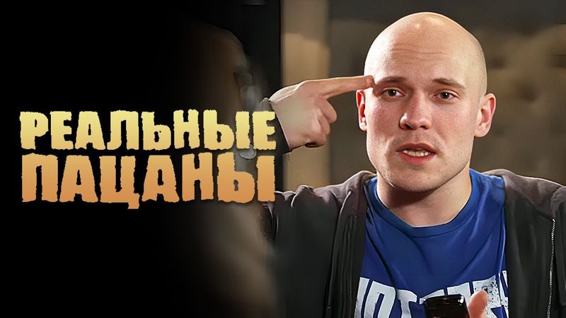 Реальные пацаны: 3 Сезон, Серии 21-22