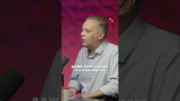 Милов: экономика точно уйдет в рецессию