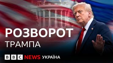 Трамп змінив позицію щодо війни і щодо Путіна. Що далі? Розмова із журналісткою Юлією Ярмоленко