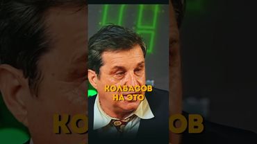 Депутаты запретили кормить кошек и собак. Отар в гневе @KAKOVO#отар #каково #кушанашвили #депутаты