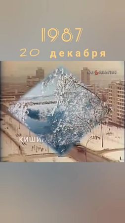 #20декабря#1987год#сссрпогода#староетв#сссртв#прогнозпогодыссср#когда...