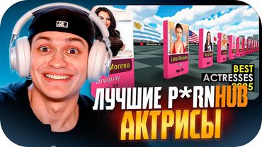 БУСТЕР СМОТРИТ: Лучшие актрисы развлекательной индустрии по странам 2025 года