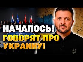 НАТО обсуждает войну в Украине — чего ждать от союзников?