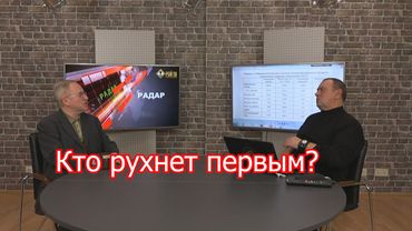 Гонка «Кто рухнет первым?»