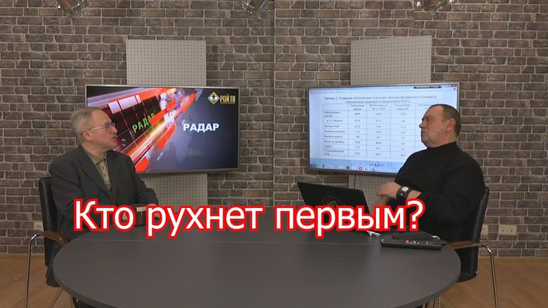 Гонка «Кто рухнет первым?»