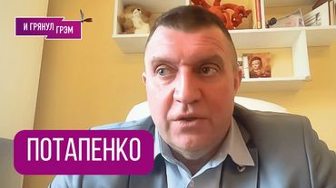 ПОТАПЕНКО: "Готовимся! Стало ясно следующее..". Что будет в РФ, ПРЯМАЯ ЛИНИЯ Путина, ЧТО ДАЛЬШЕ