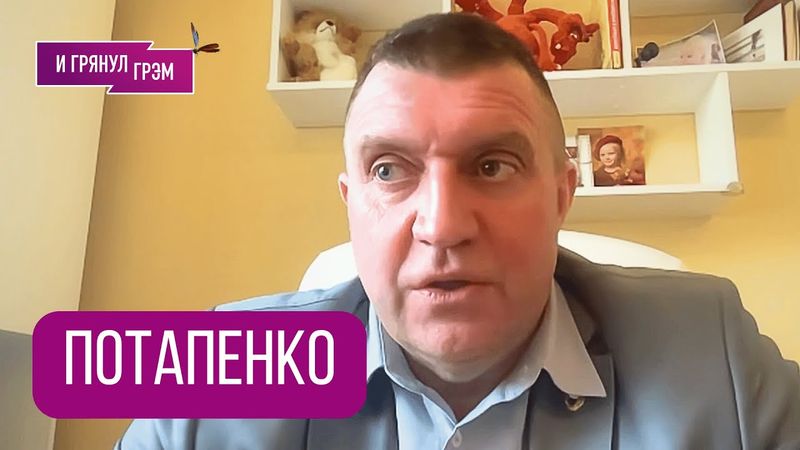 ПОТАПЕНКО: "Готовимся! Стало ясно следующее..". Что будет в РФ, ПРЯМАЯ ЛИНИЯ Путина, ЧТО ДАЛЬШЕ