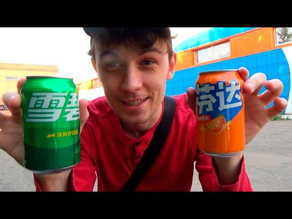 КИТАЙСКИЕ FANTA И SPRITE!