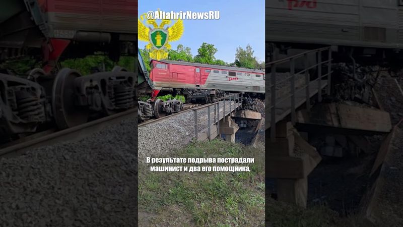 Под Курском подорван железнодорожный мост: трое пострадавших