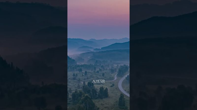 PAMШ, Saya Musa — Алтай.