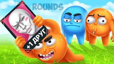 Я ПРЕВРАЩАЮ СВОИХ ВРАГОВ В ДРУЗЕЙ :D УГАРНАЯ БИТВА КОЛОБКОВ #rounds