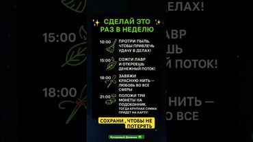 Сделай это раз в неделю! #life #shortvideo