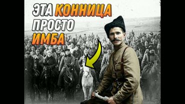 МГЕ Гражданская война в России (часть 2)