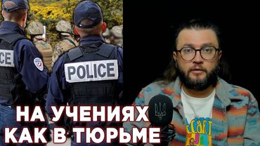 НА УЧЕНИЯХ КАК В ТЮРЬМЕ