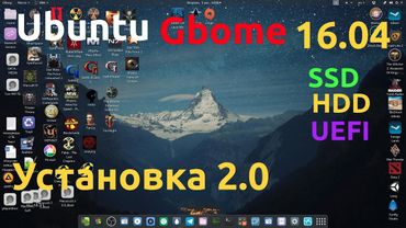 Ubuntu Gnome 16.04 LTS[How-to] установка на SSD или SSD+HDD в UEFI, часть 1