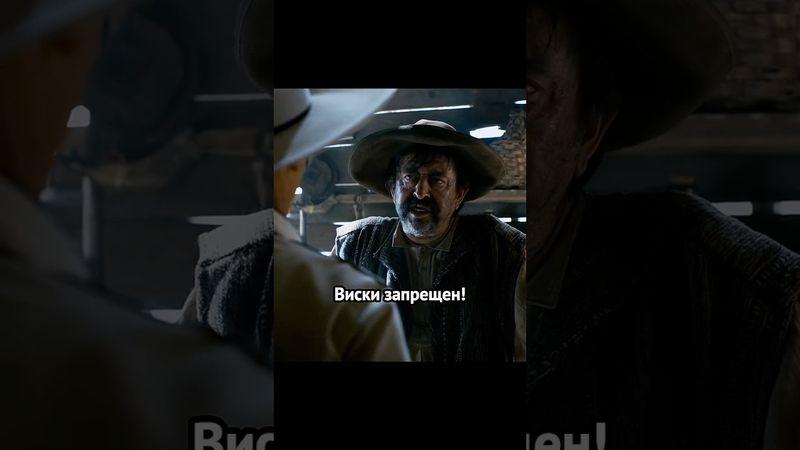 Не дали виски и поплатились ☠️ || Баллада Бастера Скраггса || #шортс #вестерн #комедия #фильмы