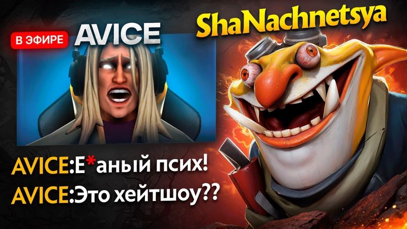 СТРИМЕР в ШОКЕ 😱 с ВИРТУОЗНОГО ИСПОЛНЕНИЯ МИД ТЕЧИСА на 13К ММР