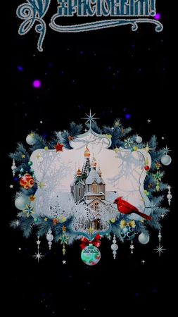 #рождествохристово #открытки #пожелания