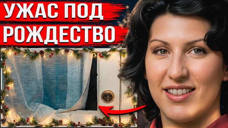 Финал этого дела возмутил всех. Запутанная история Эллен Грегори