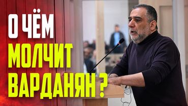 Потерпевшие дали показания на суде над Варданяном