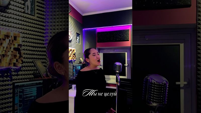 Ты не целуй - Полина Гагарина | Арууке Атантаева #вокал #песни #полинагагарина #кавер