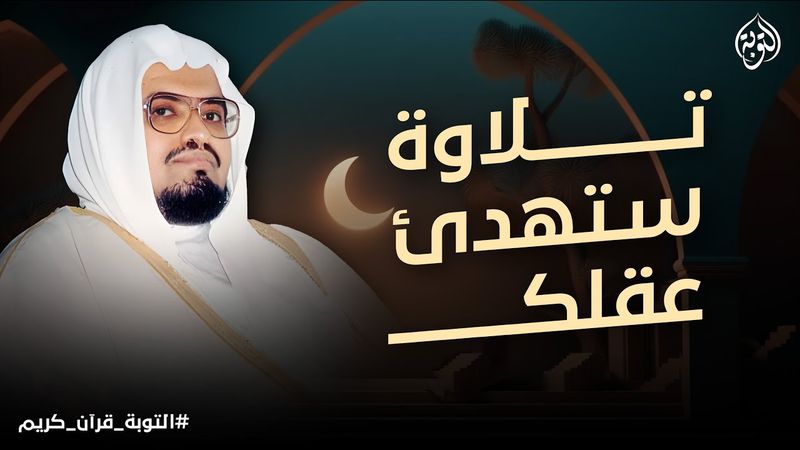 تلاوة تزيل الهموم وتريح العقول للشيخ علي جابر رحمه الله