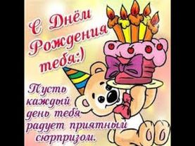 Матвей, с днём рождения!!!