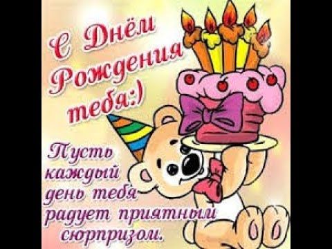 Матвей, с днём рождения!!!