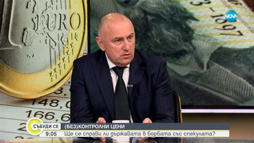 Любомир Каримански: Хората трябва да са спокойни, че ще могат да обменят левовете в евро