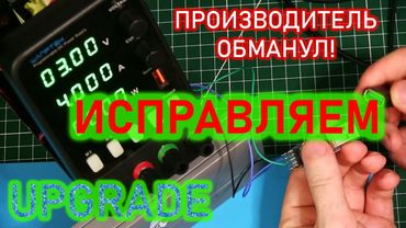 Доработка лабораторного блока питания Wanptek