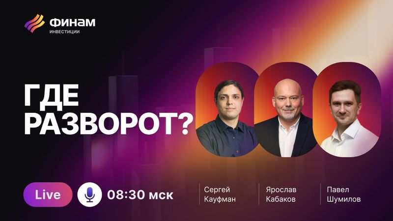 Рубль и Геополитика - Почему Инвесторы Паникуют и Что Делать?