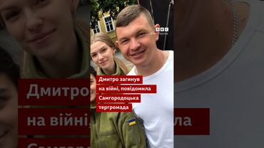 Загинув військовий, який в полоні мріяв про яблуко #shorts #зсу #полонені #фронт