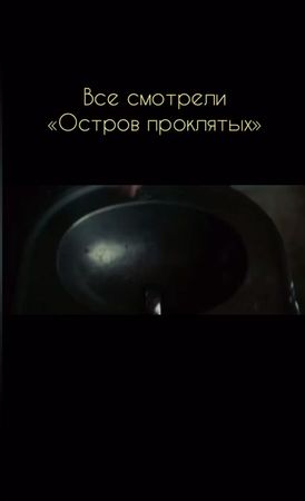 Что из этого смотрели?🧐 #деннислихэйн